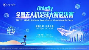 巴黎FC在法甲联赛中逆袭巴黎圣日耳曼